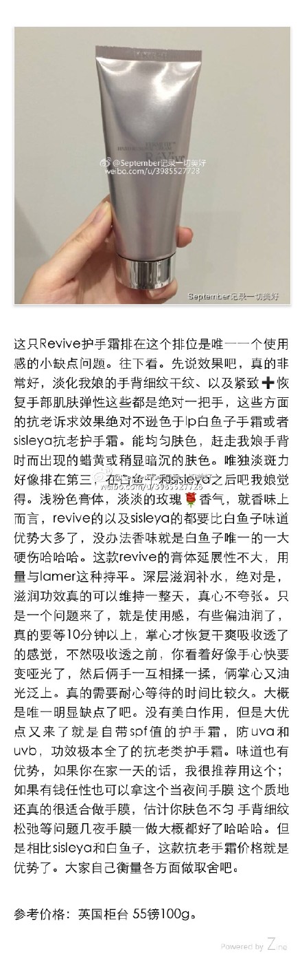 手可谓是女人的第二张脸 这句话毫不夸张。随着年龄的增长 手部护理的规格及预防也丝毫不能有松懈。护手霜 手部护理文，第一弹part one贵妇护手护理部门～la prairie /lamer /sisley /cpb /revive /valmont /jo malone /diptyque这些牌子九款价格略小贵的护手霜横向对比。图片顺序与喜爱度有直接关系^^