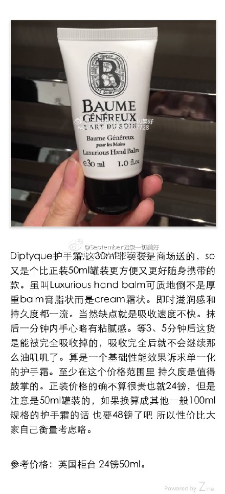 手可谓是女人的第二张脸 这句话毫不夸张。随着年龄的增长 手部护理的规格及预防也丝毫不能有松懈。护手霜 手部护理文，第一弹part one贵妇护手护理部门～la prairie /lamer /sisley /cpb /revive /valmont /jo malone /diptyque这些牌子九款价格略小贵的护手霜横向对比。图片顺序与喜爱度有直接关系^^