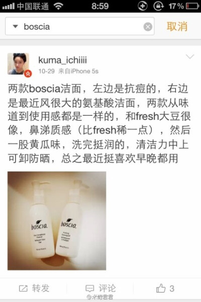  #功课贴#【Boscia】Boscia是日系品牌Fancl同公司的欧美线。Boscia在Sephora有售。它的氨基酸洁面.卸妆油等口碑都很好。洁面貌似也是要开封三个月用完最长草的还是Boscia Purifying cleansing gel