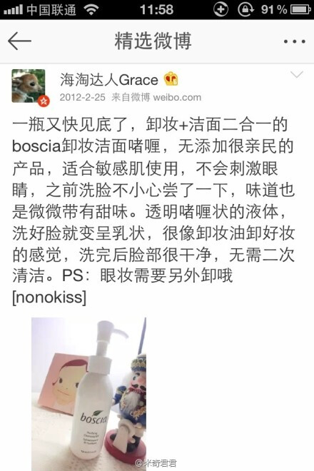  #功课贴#【Boscia】Boscia是日系品牌Fancl同公司的欧美线。Boscia在Sephora有售。它的氨基酸洁面.卸妆油等口碑都很好。洁面貌似也是要开封三个月用完最长草的还是Boscia Purifying cleansing gel