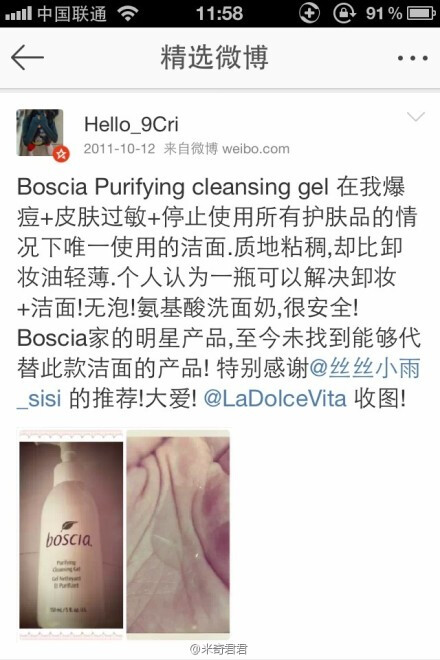  #功课贴#【Boscia】Boscia是日系品牌Fancl同公司的欧美线。Boscia在Sephora有售。它的氨基酸洁面.卸妆油等口碑都很好。洁面貌似也是要开封三个月用完最长草的还是Boscia Purifying cleansing gel