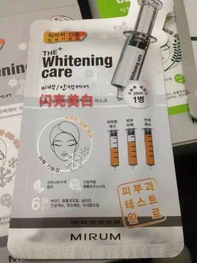 50片起批 mirum药妆蚕丝面膜 滋润修复 闪亮美白 白盒