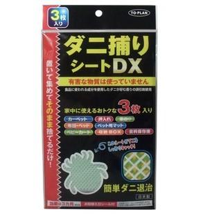 现货日本 过敏鼻炎 除螨虫跳蚤 养狗家庭必备 3枚饵剂