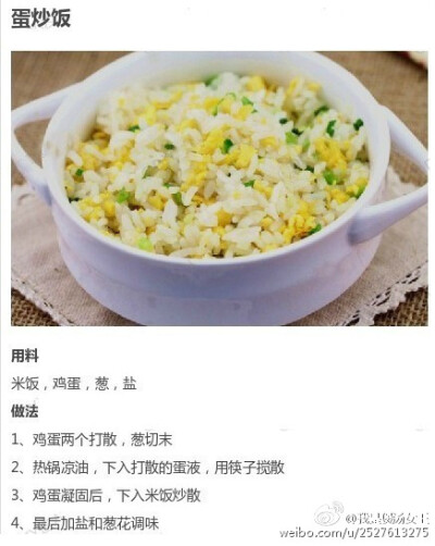 【炒饭的9款不同做法合集】隔夜剩饭，炒了呗~