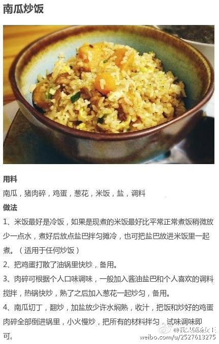 【炒饭的9款不同做法合集】隔夜剩饭，炒了呗~ 转