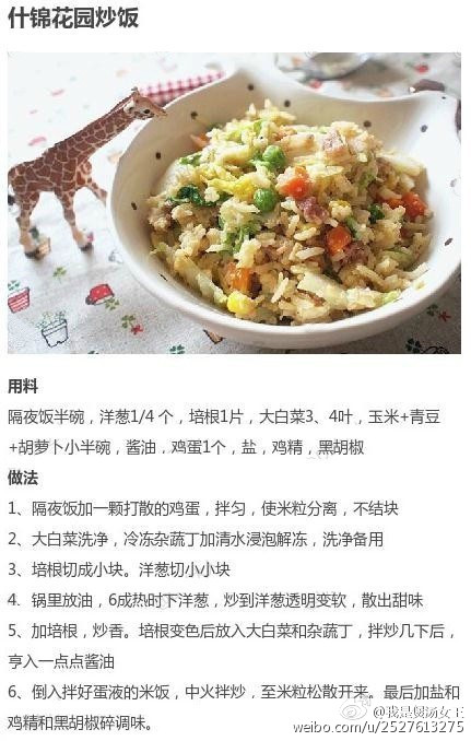 【炒饭的9款不同做法合集】隔夜剩饭，炒了呗~ 转