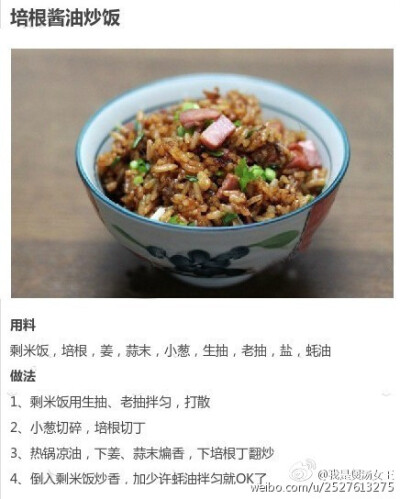 【炒饭的9款不同做法合集】隔夜剩饭，炒了呗~ 转