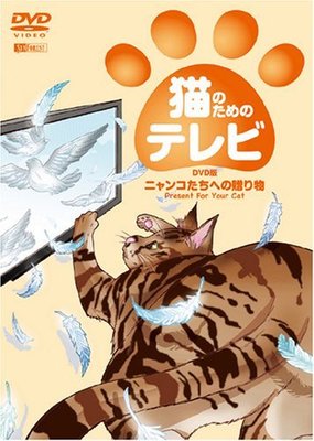 送给猫咪们的礼物-为猫制作的DVD