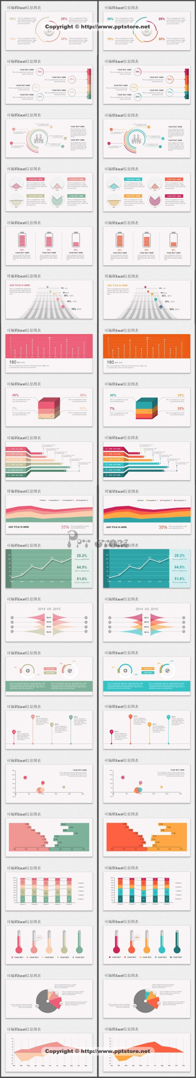 可编辑Excel图表合集3（两种配色）PPT模板