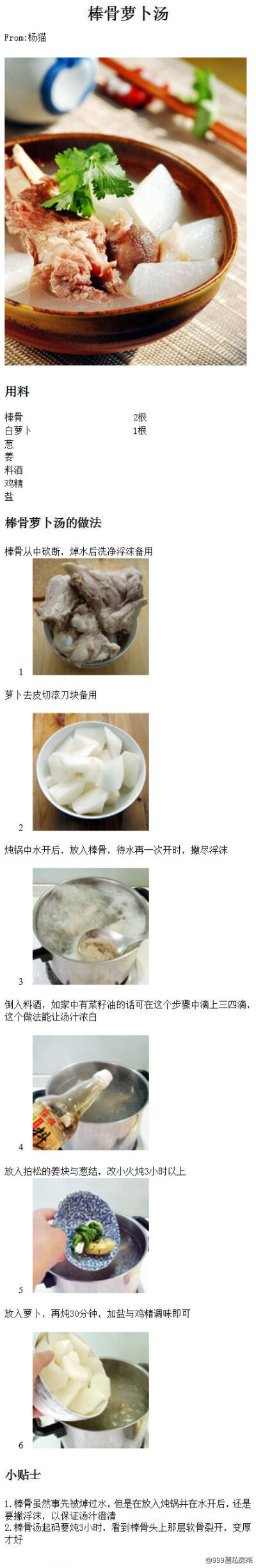 【粤式老火汤】有空记得煲煲汤，滋润滋润自己。