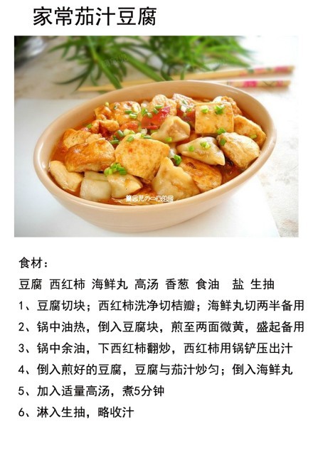 【9款不同豆腐的做法合集】豆腐也有这么多种做法，喜欢烹饪的你不如试着做一道~