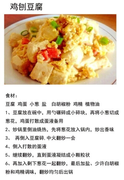 【9款不同豆腐的做法合集】豆腐也有这么多种做法，喜欢烹饪的你不如试着做一道~