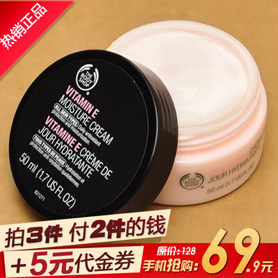 [挑3免1]英国THE BODY SHOP维他命E保湿霜 VE润肤霜日霜面霜50ML