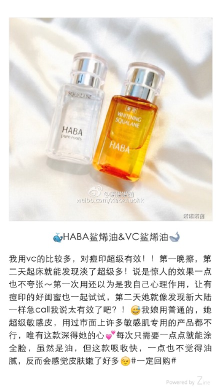 HABA鲨烯油，HABA VC鲨烯油，AESOP伊索香芹籽抗氧化精华，IOPE气垫BB，CANMAKE棉花糖蜜粉饼，爱丽小屋甜蜜爱人染唇液，CANMAKE高保湿唇膏，爱丽小屋染眉膏，兰芝雪纱隔离霜，MUJI四层化妆棉