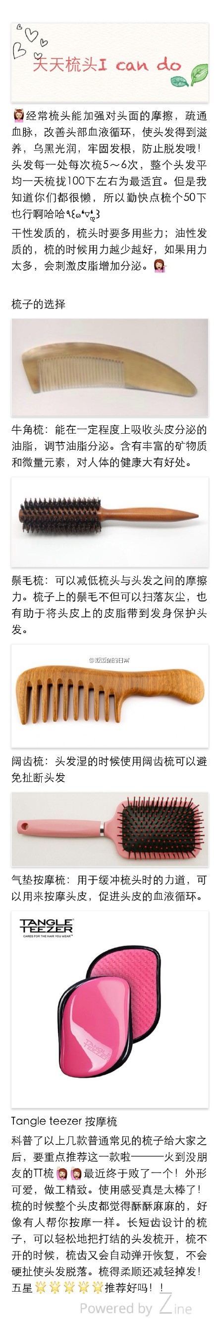 #饭の护发功课#嗨，艾瑞巴弟～我是逗比派来的po主！这篇最呕心沥血的5000字护发心得终于整理完了٩꒰ꄬຶДꄬຶ꒱۶ 整篇心得囊括了洗护步骤，洗护推荐，梳头技巧及食补推荐( ´͈ ॢꇴ `͈ॢ)･*♡文字很多希望大家能耐心看完哟～分享的产品只是个人使用感受₍₍ (ᴗ̤ .̮ ᴗ̤ )₎₎ෆ♡♪