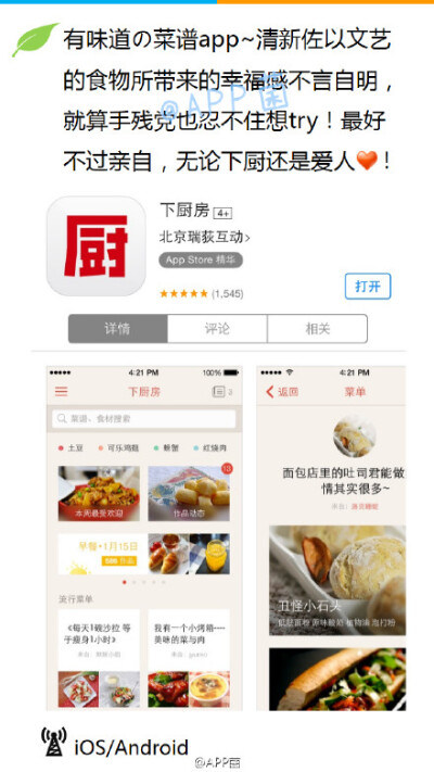 一组碾压枯燥生活app，哎呦，不错哦！