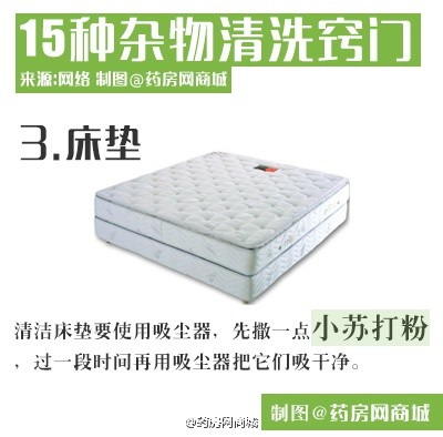 【新技能get√】家中最难清洗的15件日用品「清洗小窍门」，过年大扫除不难了！！