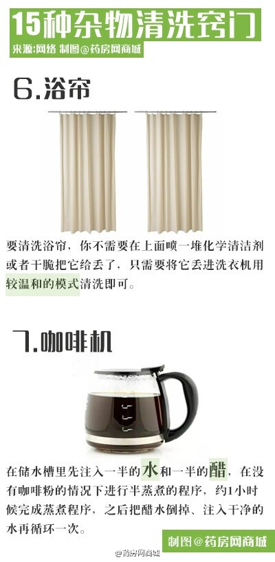 【新技能get√】家中最难清洗的15件日用品「清洗小窍门」，过年大扫除不难了！！