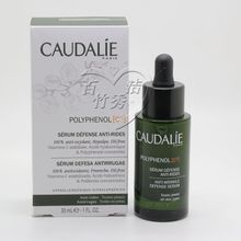 Caudalie欧缇丽葡萄多酚C15抗氧化抗皱精华30ml【包邮】