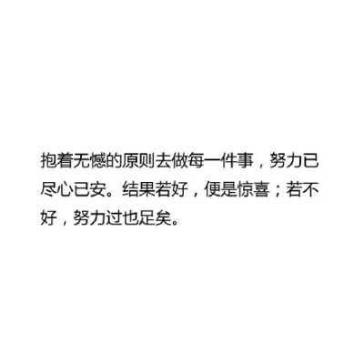 「什么是内心强大？」无论人生多糟糕，都不会对这个世界舍弃温柔。——课代表东东酱