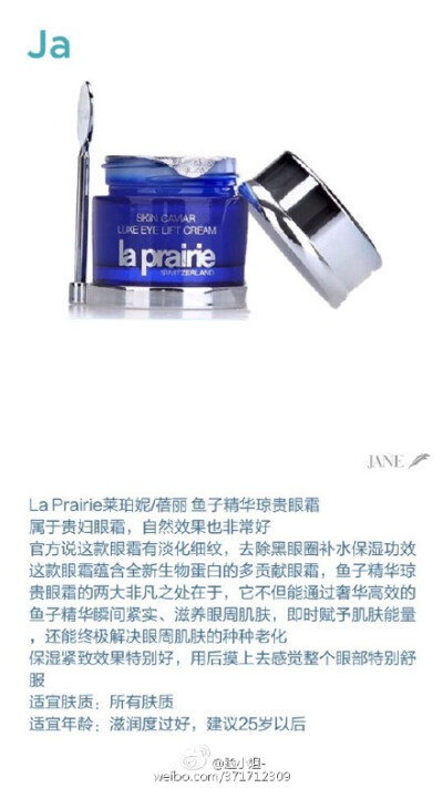 #脸小姐护肤##造林计划#安利几款口碑比较好的眼霜，眼霜要提早用，提前预防，不要等到眼袋严重的时候才开始保养 ( ´･ᴗ･` )