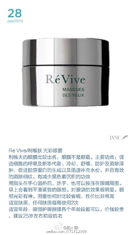 #脸小姐护肤##造林计划#安利几款口碑比较好的眼霜，眼霜要提早用，提前预防，不要等到眼袋严重的时候才开始保养 ( ´･ᴗ･` )