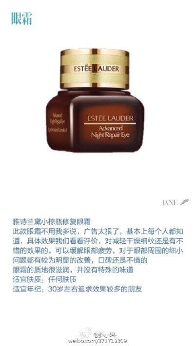 #脸小姐护肤##造林计划#安利几款口碑比较好的眼霜，眼霜要提早用，提前预防，不要等到眼袋严重的时候才开始保养 ( ´･ᴗ･` )