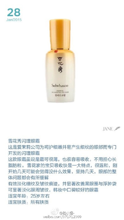 #脸小姐护肤##造林计划#安利几款口碑比较好的眼霜，眼霜要提早用，提前预防，不要等到眼袋严重的时候才开始保养 ( ´･ᴗ･` )