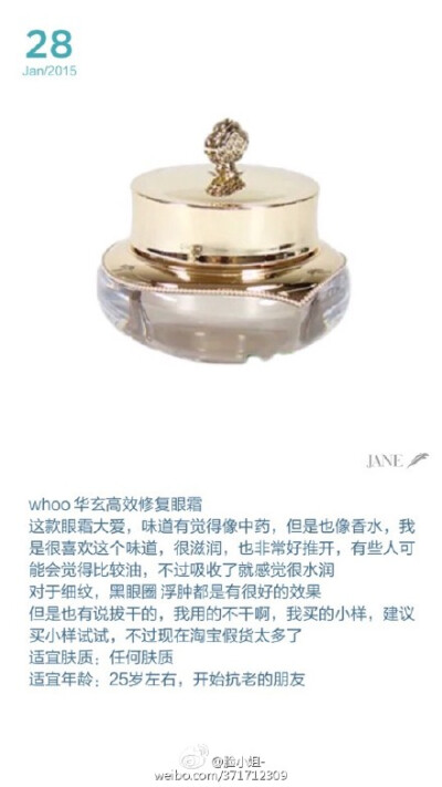 #脸小姐护肤##造林计划#安利几款口碑比较好的眼霜，眼霜要提早用，提前预防，不要等到眼袋严重的时候才开始保养 ( ´･ᴗ･` )