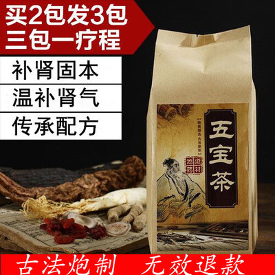 五宝茶用牛皮纸防潮包装，绿色环保。纯天然中药材配制而成，真材实料。独立小茶包，冲泡携带都很方便。茶汤为淡黄色，有中草药的香味。​喝后感觉精力明显改善，精力充沛。​