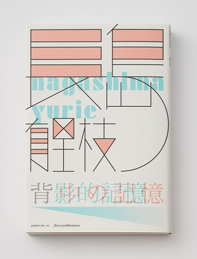 王志弘书籍装帧设计作品