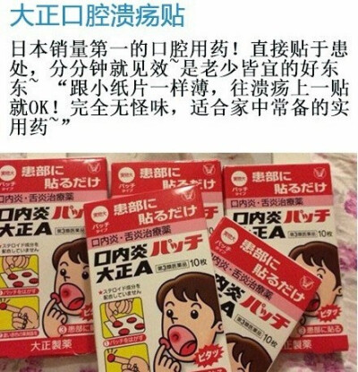 整理了一个日本药房热门榜单，都是居家常备药品！，九种实用药品：眼药水、止咳、口腔溃疡贴、便秘、祛晒痕、去角质、镇痛贴、止痛片、更年期女性必备等等，转需！