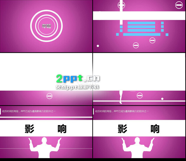 简洁粉紫色年轮设计ppt背景图片素材www.2ppt.cn