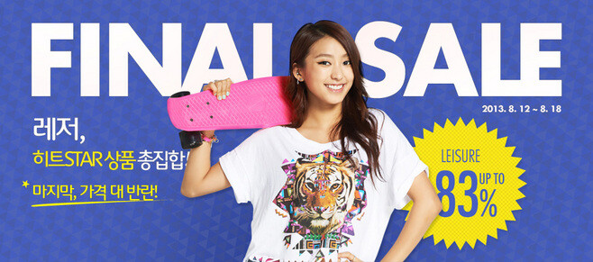 FINAL SALE 레저 히트 STA...