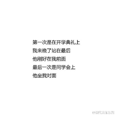 关于「第一次和最后一次见最爱的人是什么情景？」的一些回答。虽然知道聚散无常，但还是有点忧伤......QAQ