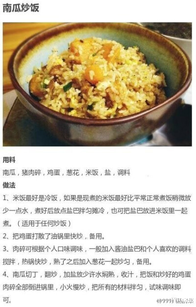 【炒饭的9款不同做法合集】隔夜剩饭，炒了呗~