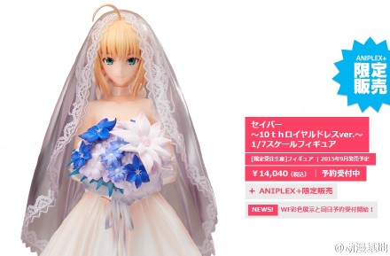 aniplex 婚纱saber，吾王美如画 美哭了