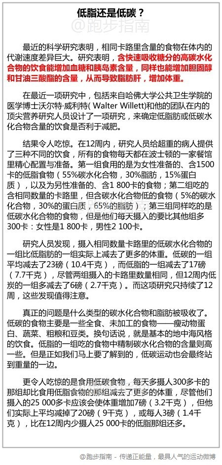 【低脂还是低碳？】对于想控制体重的朋友而言，日常饮食的选择尤为重要。一般的建议总是尽量选择低脂食物，但是我们发现，一味地选择低脂并不全对。下面请看这篇长文，相信阅后对您有额外收获。