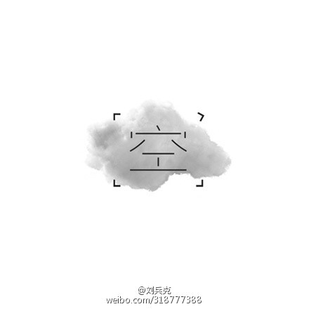 最近是蛮顺利的，设计工作在这几天进入了收尾阶段，有条不紊，刚出来的书也不错，上架一周，已开始加印。但，突然觉得需要稍微静一下，停一下了，觉得有些东西不能与自己渐行渐远，于是，随便的，随心的，做了这几个字：