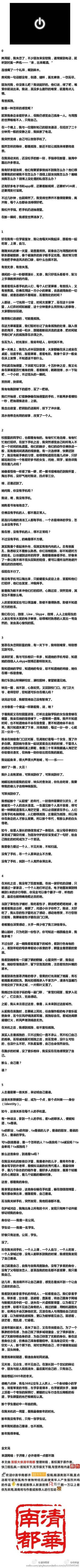 #在我关机的一周里# 在我关机的一周里…… @清华南都