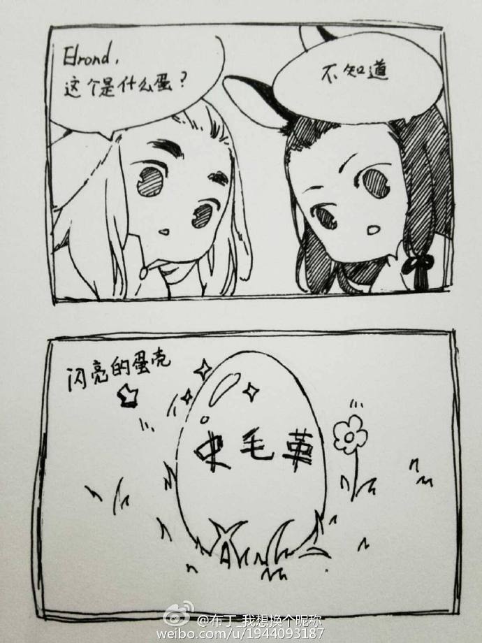 爱隆兔 瑟兰兔 埃尔隆德 瑟兰迪尔 Elrond Thranduil @布丁_我想换个昵称