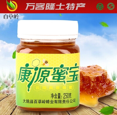 云南特产 百草岭 正宗原生态蜜 天然蜂蜜 年货礼品 PK进口蜂蜜-淘…