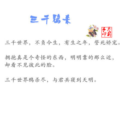 那些年你追过的一些小说~ 总有个人 一旦来过 就无法忘记。