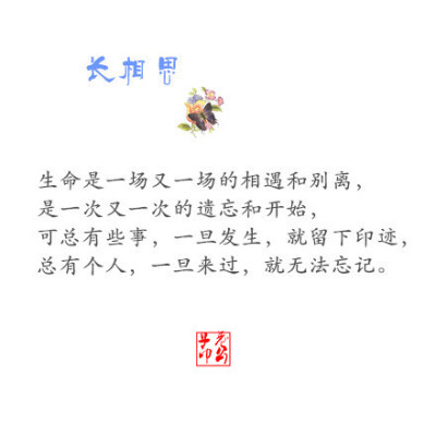 那些年你追过的一些小说~ 总有个人 一旦来过 就无法忘记。