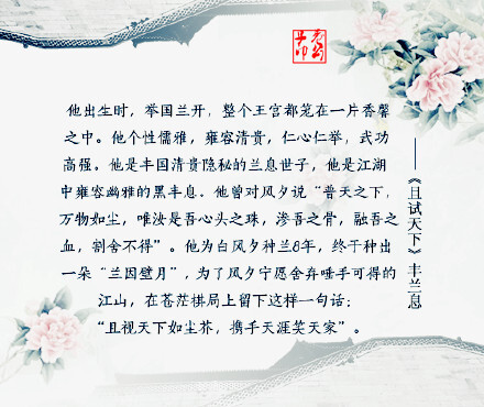 古风小说里 温润如玉的九大男主~