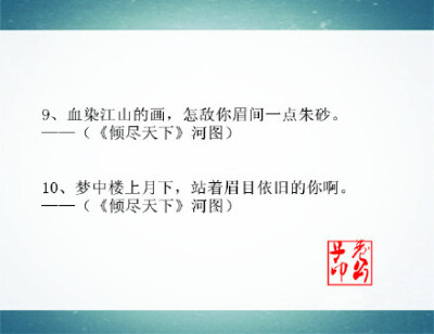 分享20句卓华胜桃夭的古风词句~~深至骨髓里的惊艳 」///倾我一生一世念 来如飞花散似烟 ..~