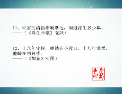 分享20句卓华胜桃夭的古风词句~~深至骨髓里的惊艳 」///倾我一生一世念 来如飞花散似烟 ..~