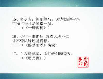 分享20句卓华胜桃夭的古风词句~~深至骨髓里的惊艳 」///倾我一生一世念 来如飞花散似烟 ..~