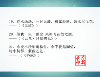 分享20句卓华胜桃夭的古风词句~~深至骨髓里的惊艳 」///倾我一生一世念 来如飞花散似烟 ..~