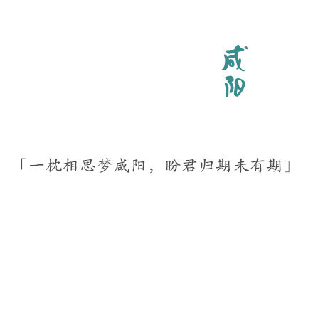 「古城旧事」 遇一人白首 择一城终老 丨若是择一古城与爱人相遇相知 你喜欢在哪儿？丨君凉薄 ..(*ﾉω・*)